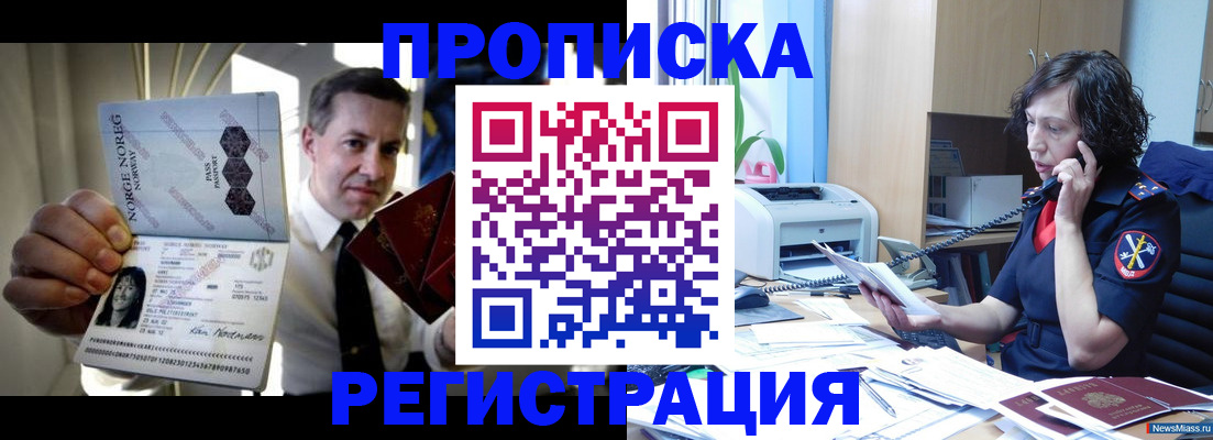 временная регистрация госуслуги в Златоусте