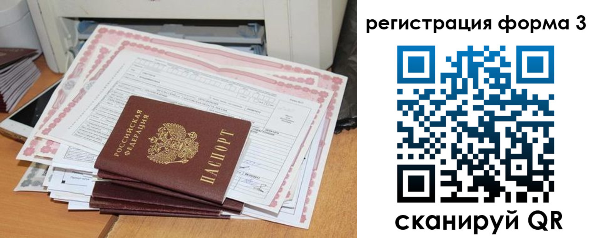 регистрация для школы в Златоусте