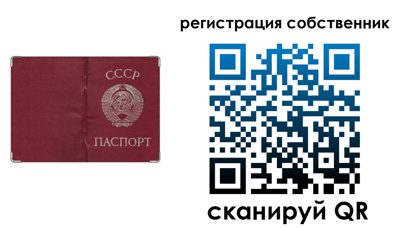временная регистрация в Златоусте