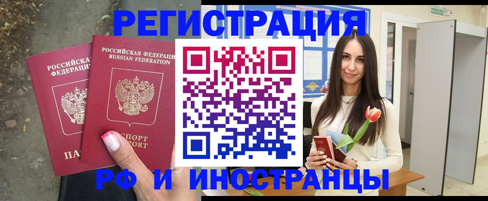 пропишу в квартире в Златоусте