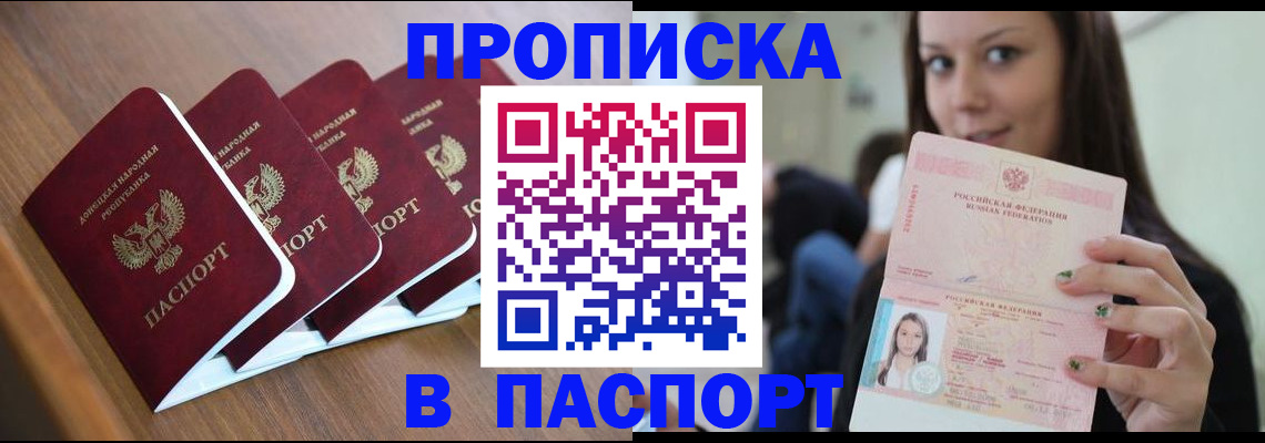 временная регистрация для всех в Златоусте