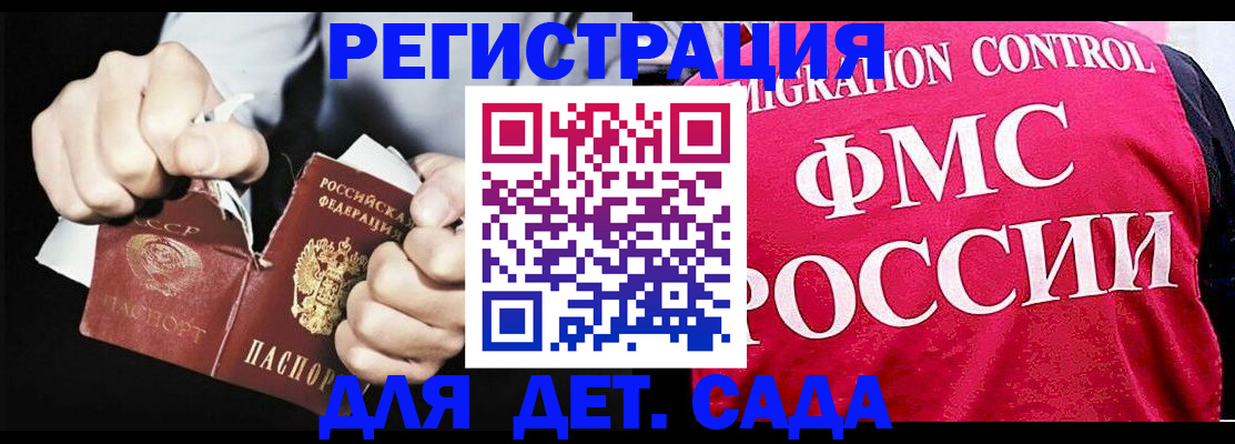 прописка регистрация в Златоусте