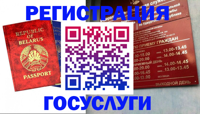 временная регистрация гарантия в Златоусте