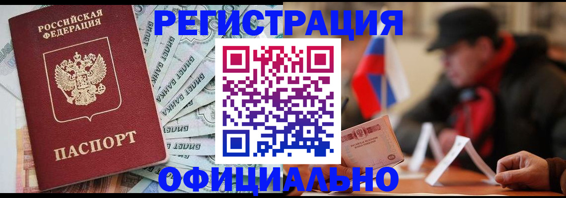 найти адрес прописки в Златоусте