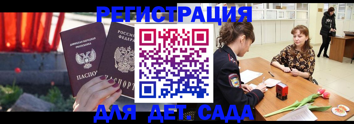 где прописаться в Златоусте